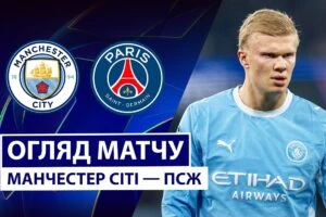 ПСЖ 4:2 Барселона. Лига Чемпионов. Видео